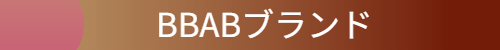 ブブアブ ブランド