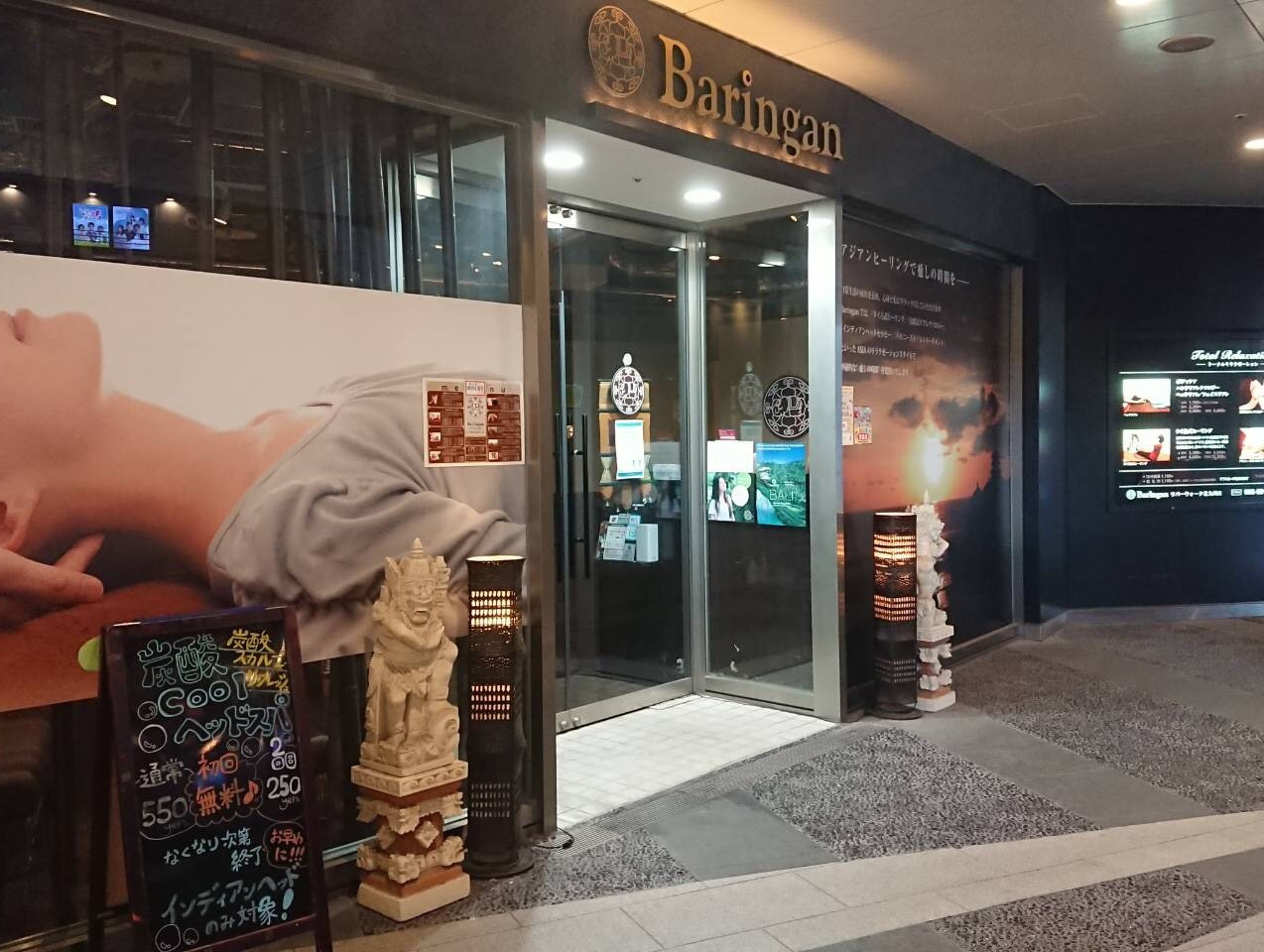 バリンガン　リバーウォーク店