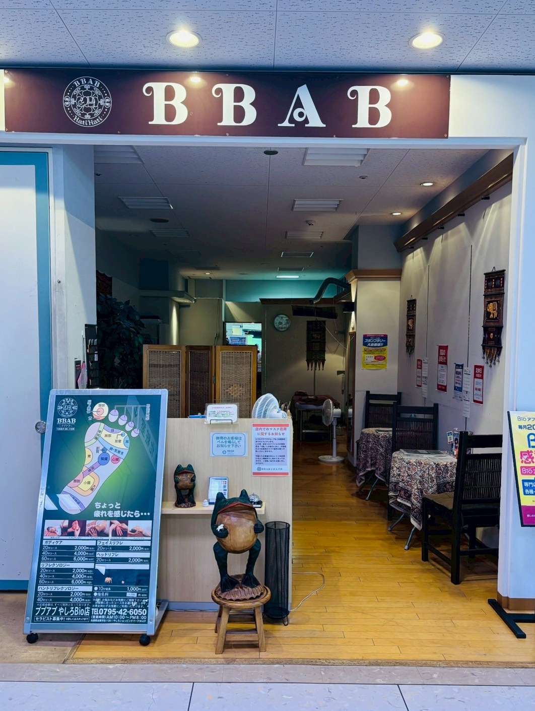 ブブアブ　やしろBIo店