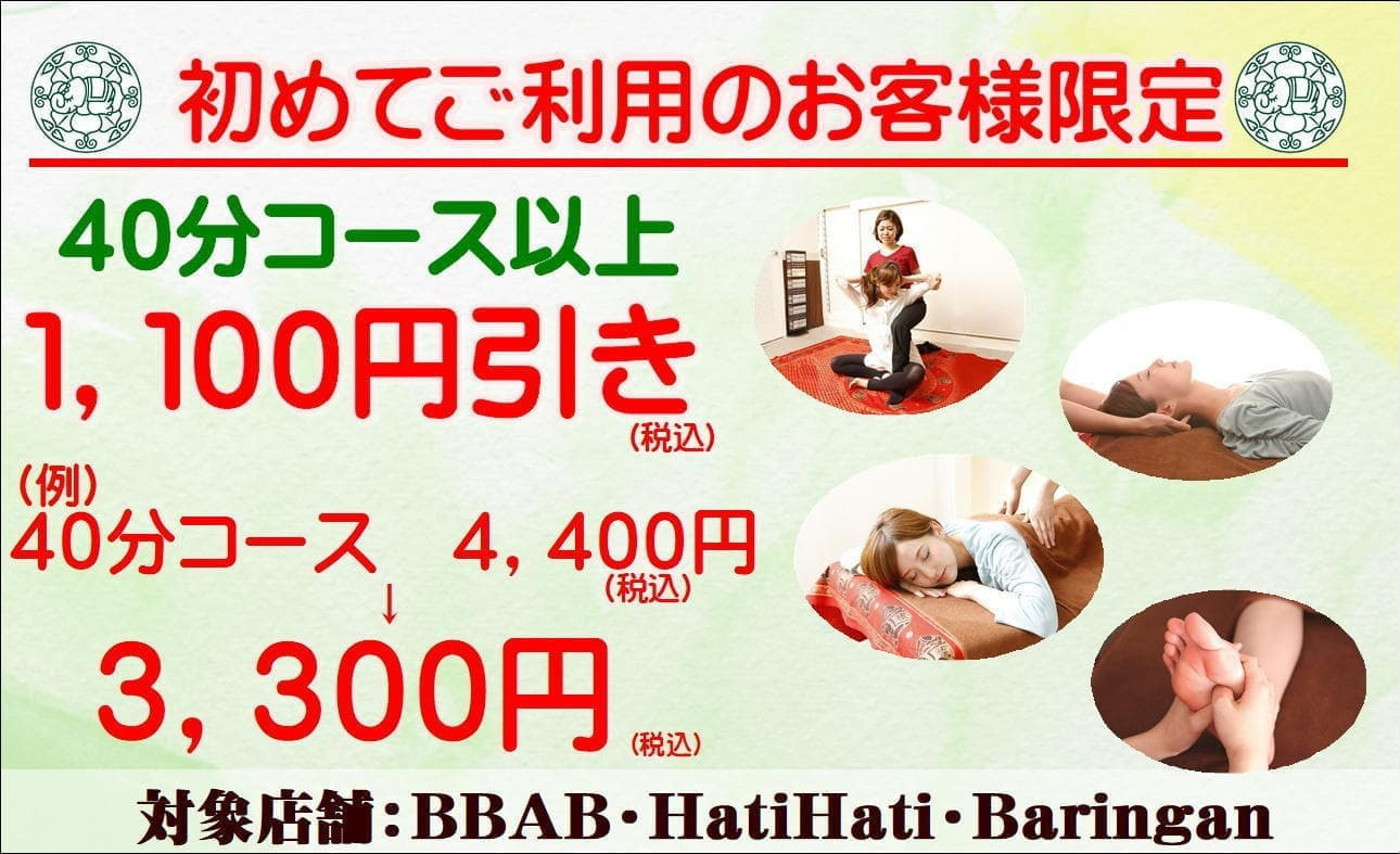 ブブアブ クーポン券