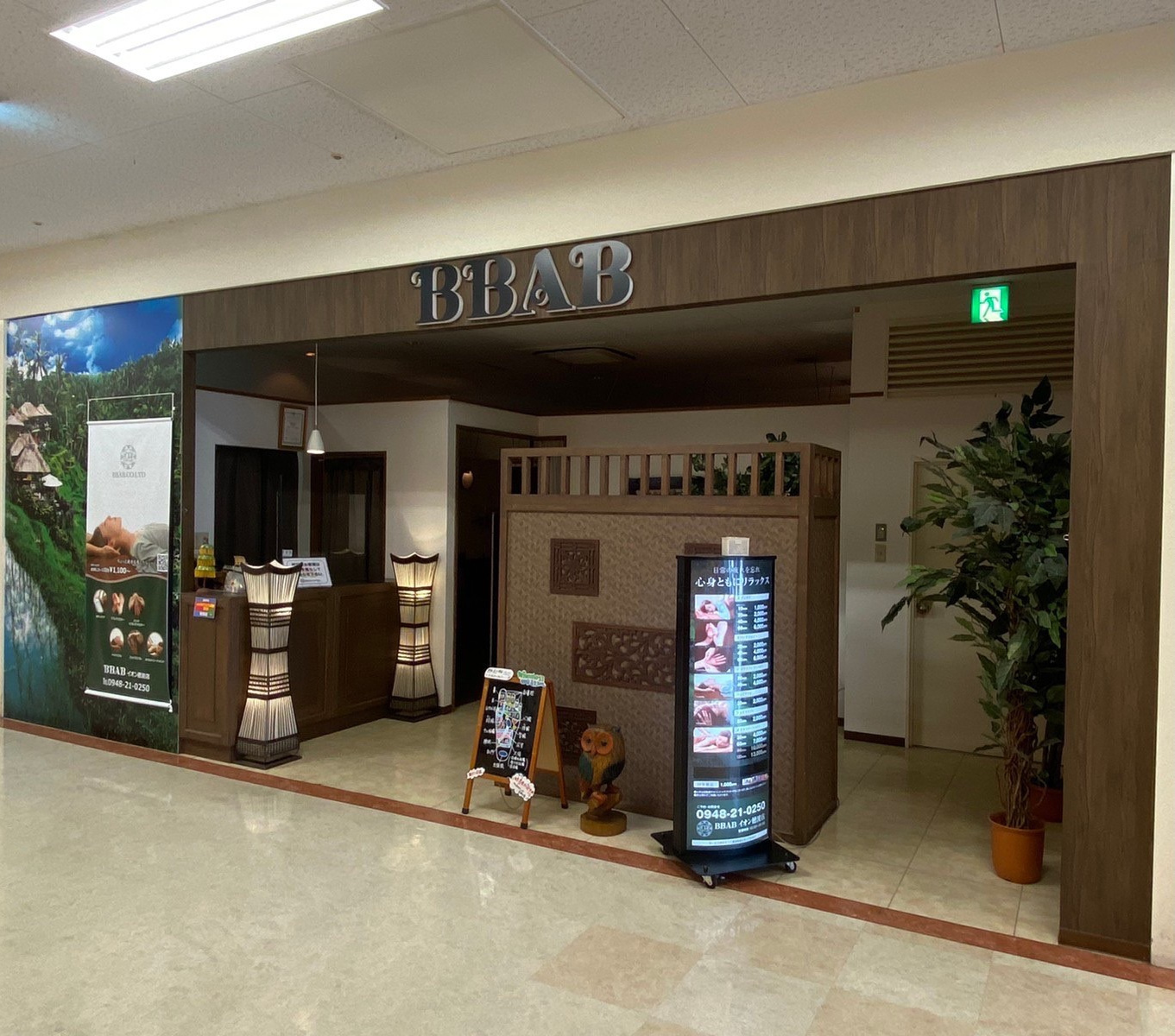 ブブアブ　イオン穂波店