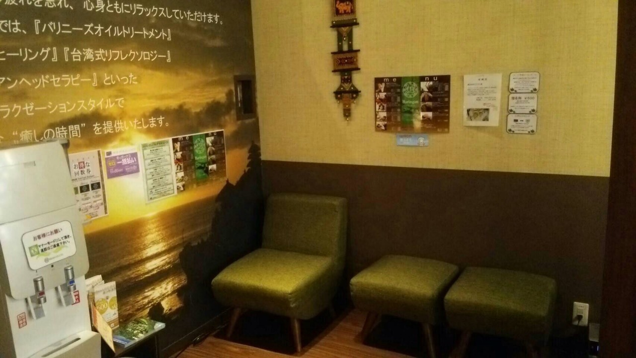 バリンガン　イオンモール岡山店