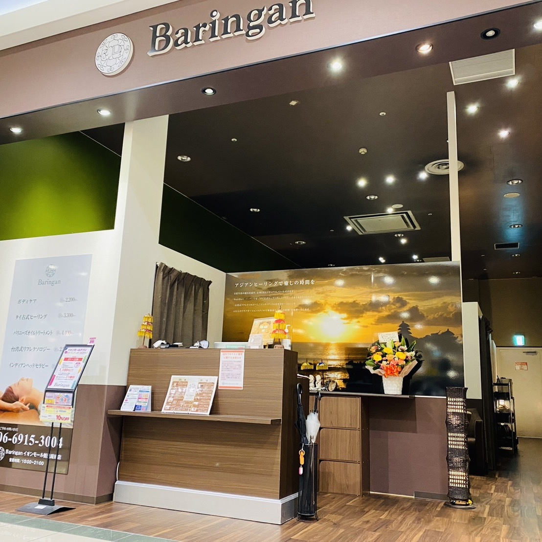 ブブアブ　店舗検索