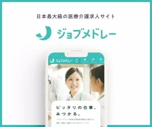 ブブアブ　求人　ジョブメドレー